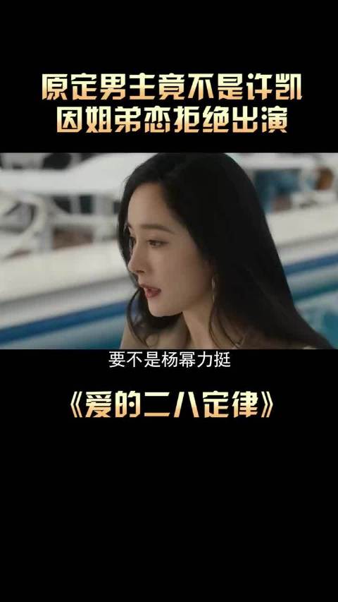 许凯搭档杨紫被群嘲，与谭松韵合作显松弛自然