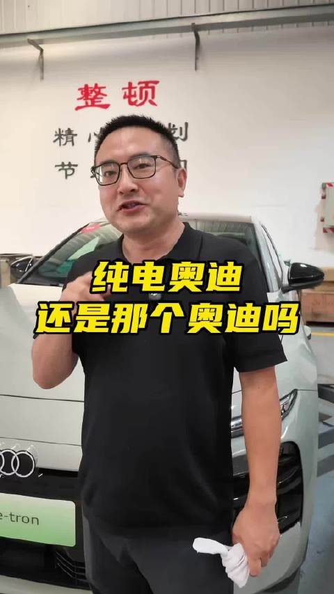 奥迪的纯电车型，做工用料如何？奥迪A6Le-tron深度解析！