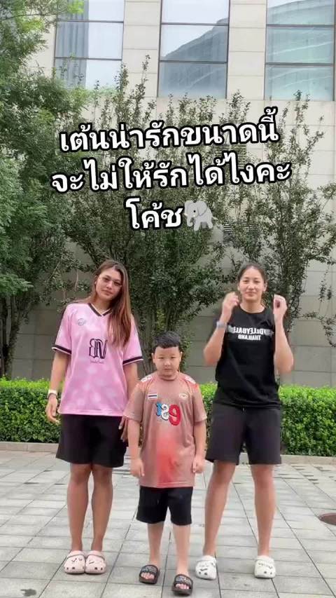 半决赛与中国女排交手之前，泰女又请“吉祥物”&团宠出来跳了一段
