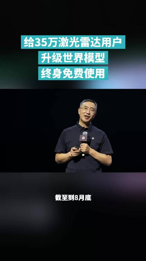 35万辆激光雷达车型已交付…