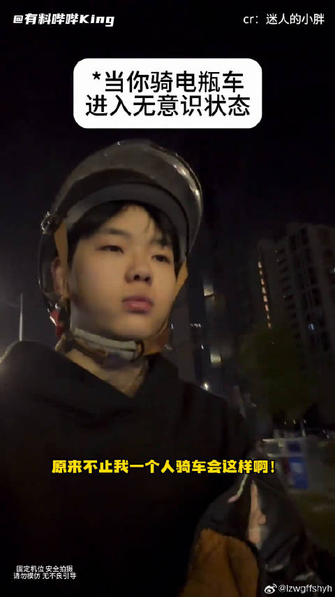 原来不止我一个人骑车会这样啊！打工人 抽象