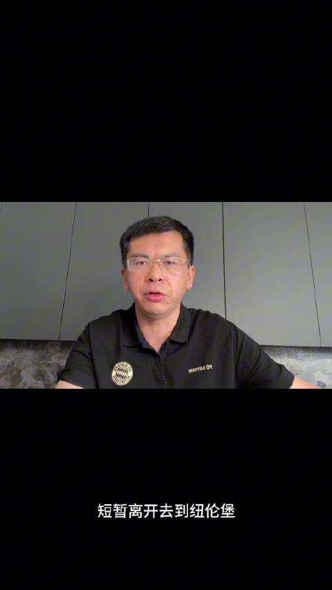 海因克斯右臂赫尔曼，高位逼抢战术刻进拜仁三冠王