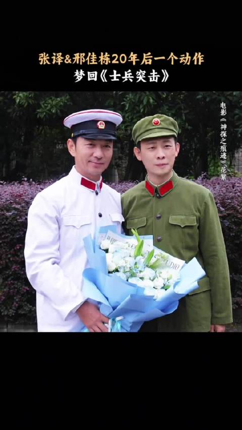 史今伍六一又同框，士兵突击经典重逢