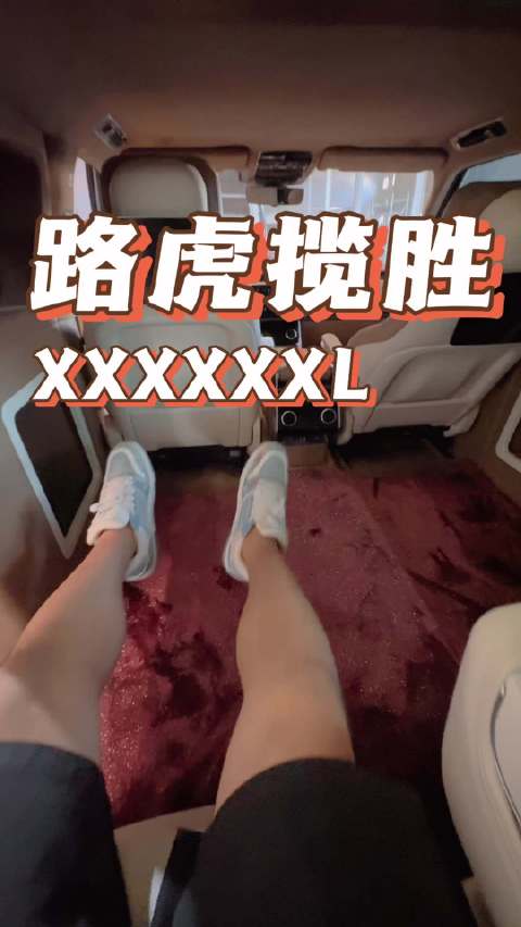 这是一台与众不同的路虎揽胜XXXXXXL