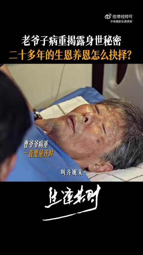 医院这场戏演的太好了…