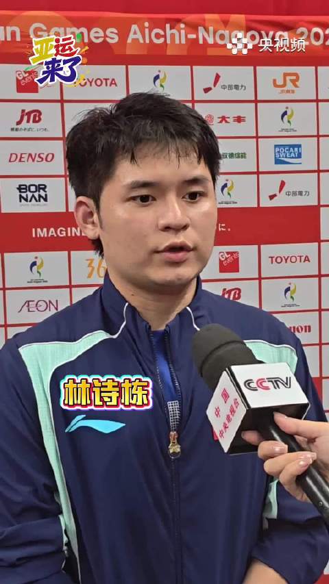 爱知·名古屋第20届亚运会丨男团小组赛第二轮赛后采访