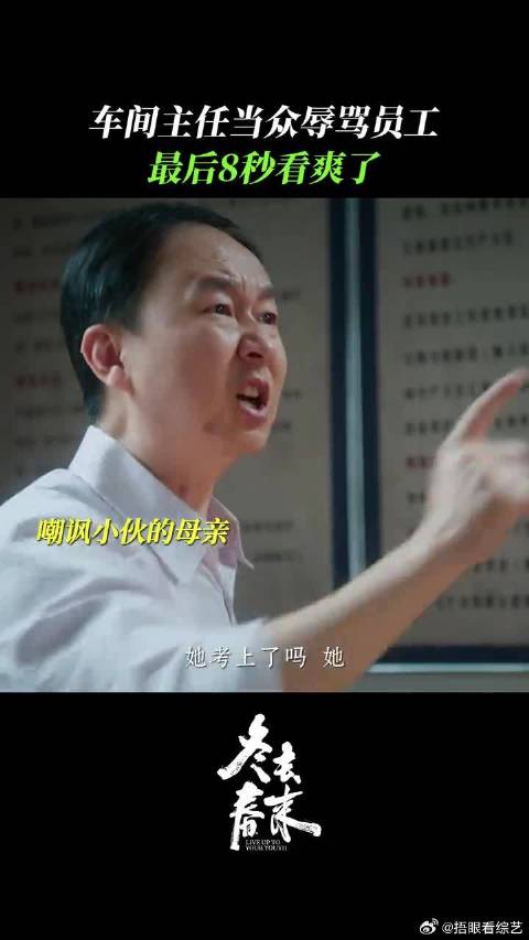 徐胜利的精神状态遥遥领先20年