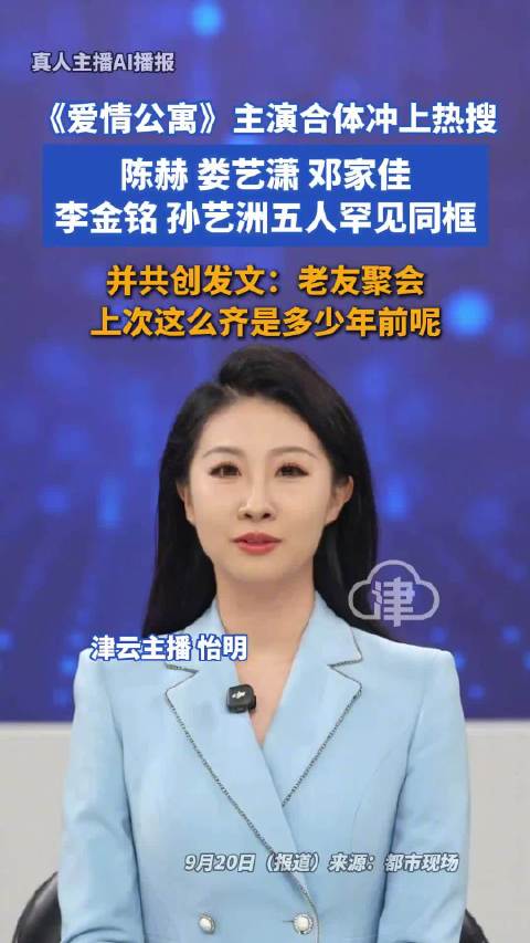 爱情公寓5人全员到齐