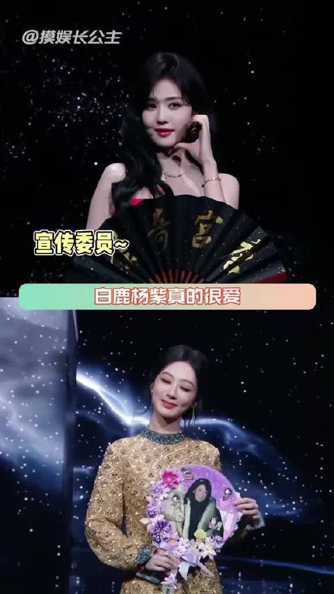 何炅评白鹿杨紫，夸哭戏教科书赞颜值新高度