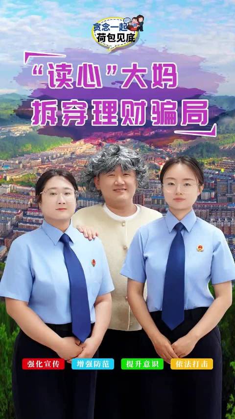 天上不会掉馅饼，一夜暴富是陷阱！