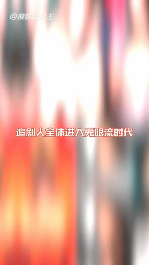 未来竟然可以有这么多无限流题材可以看吗 "无限流 "陈都灵 "鞠婧祎 "