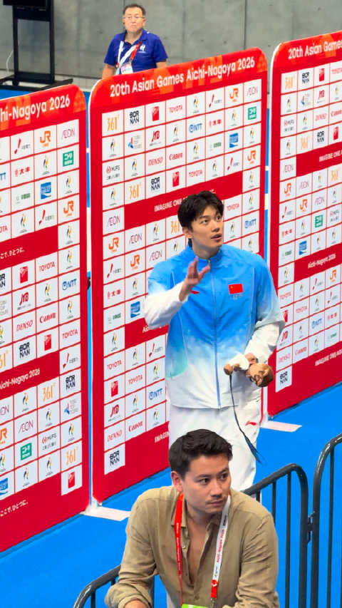 20260920 名古屋亚运会 200混决赛 “汪顺我爱你！”