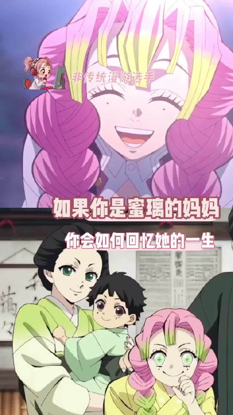 站在妈妈的视角，蜜璃一直是那个让她骄傲的孩子