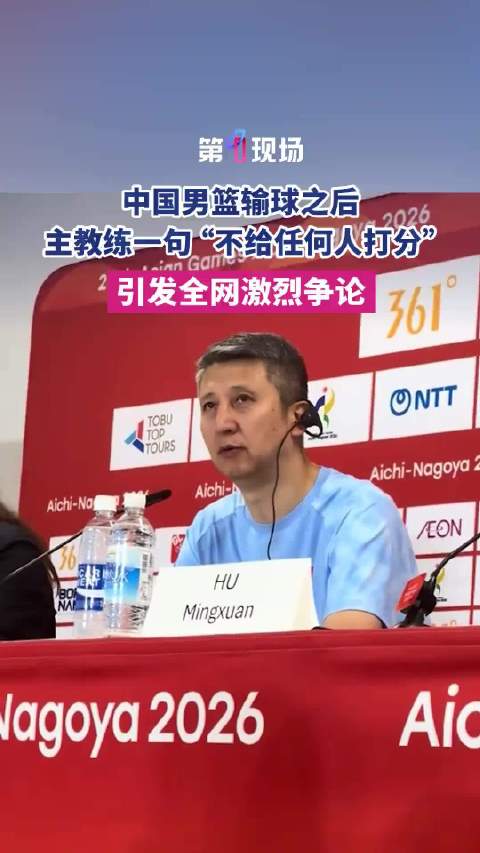 郭士强大喊伊朗没篮，伊朗全场命中15记三分