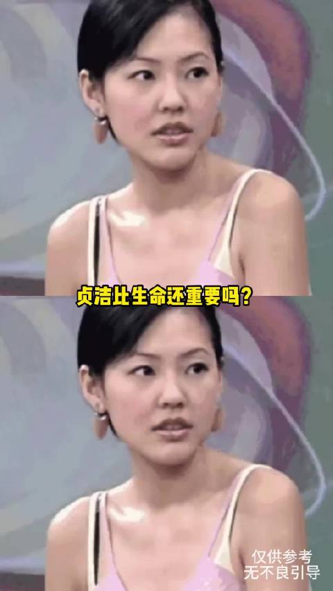 贞洁比生命还重要？为了一个根本不存在的男友要委屈自己的健康？