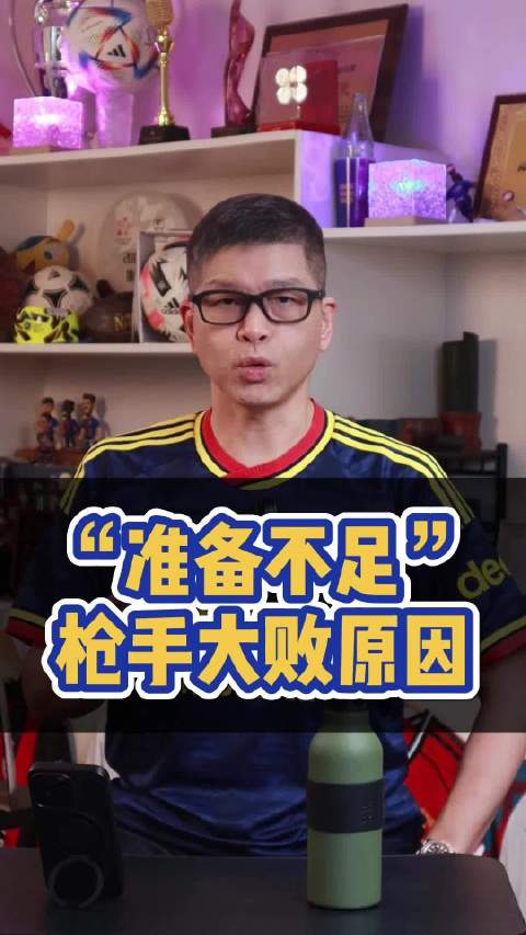 阿森纳大败的原因——准备不足