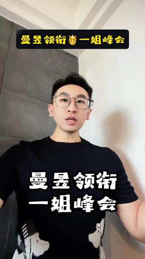 王曼昱领衔名古屋亚运会一姐峰会