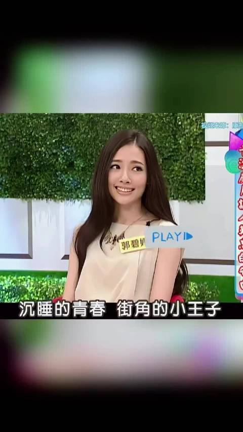 郭碧婷被称南湘本湘，坦言结婚找有家底婆家挺好