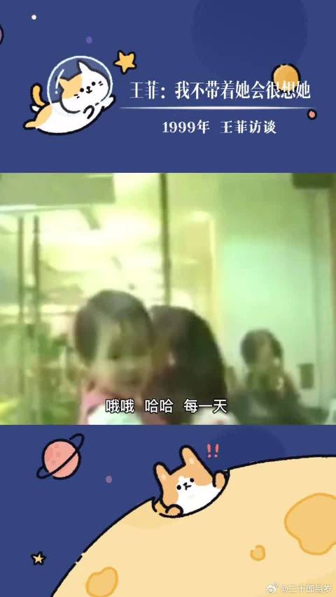 王菲回应常带童童工作，不带着她会很想她