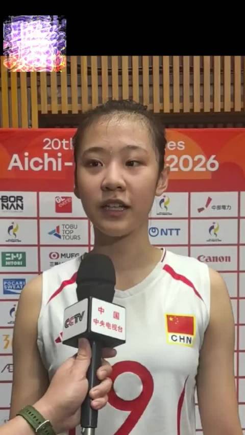 王奥芊：“对战泰国我要打好副攻”
