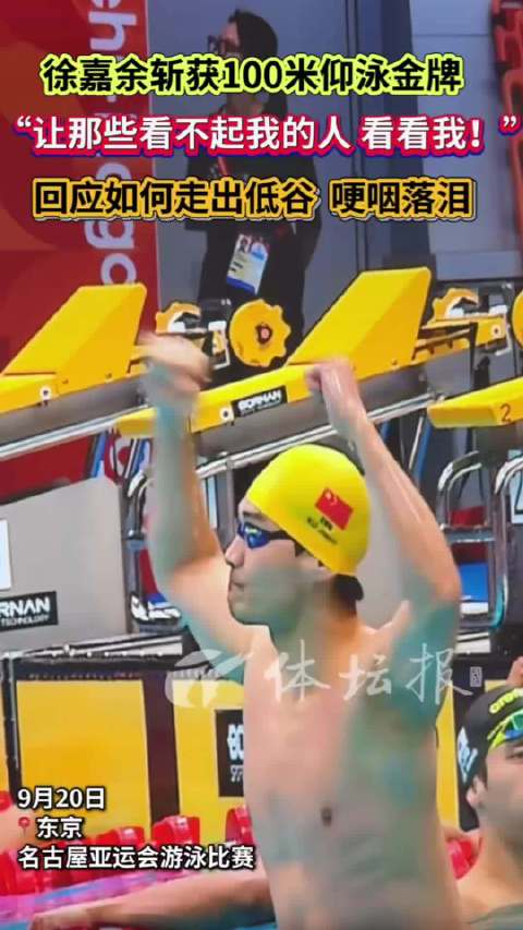 徐嘉余哽咽了