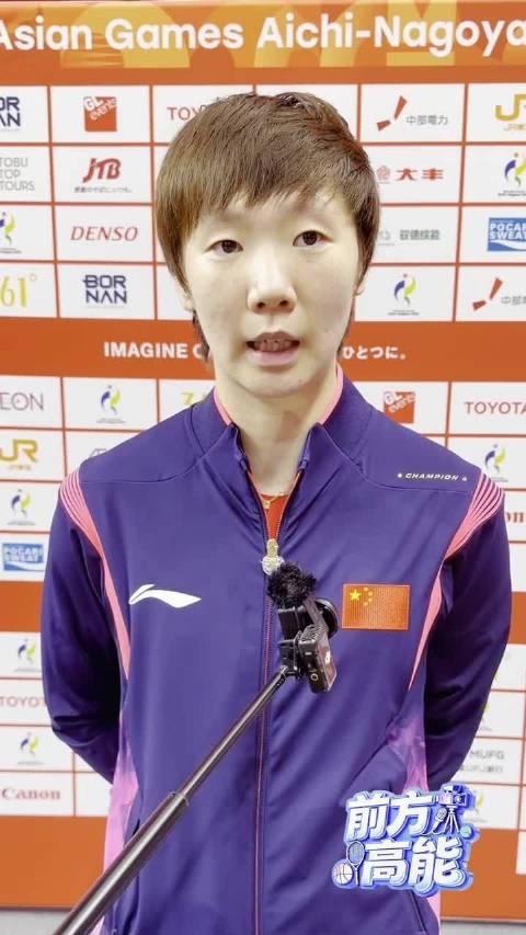 国乒女团3比1中国澳门，亚运会女团小组赛开门红