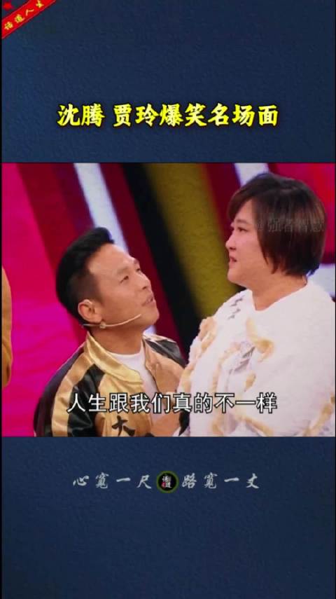 贾玲高情商接梗名场面，金句频出，爆笑全场
