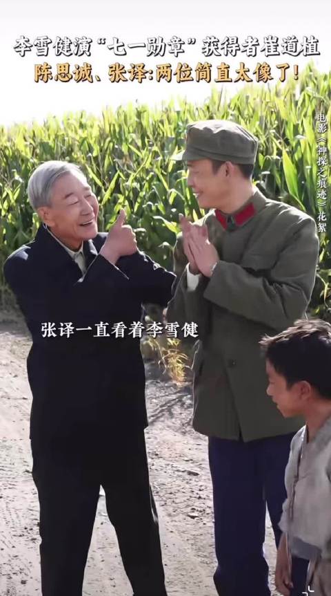 天 电影《神探之痕迹》选角绝了，是以崔道植同志的先进事迹为创作蓝本…