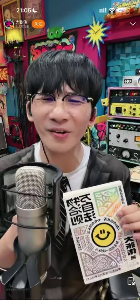大张伟直播分享《万物自洽法则》一周年创作心得