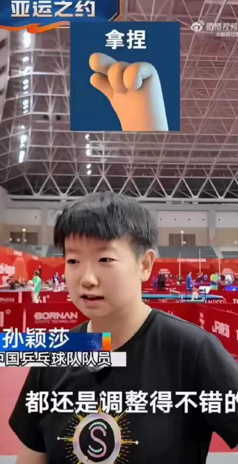 孙颖莎玩命干呗，回应张本美和剑指四金