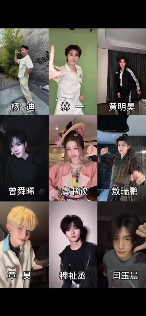 这届宗门大比，太养眼了│杨迪│林一│黄明昊│曾舜晞│虞书欣│敖瑞鹏│