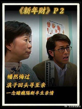 嗜赌浪子败尽家业致兄弟决裂，母亲患病后弟弟误入麻将骗局