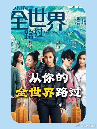 从你的全世界路过：有个地方叫稻城，我要和最心爱的人一起去那里