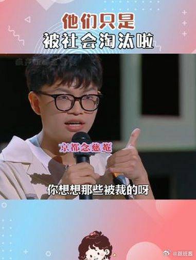 真的笑翻我了哈哈哈哈哈 脱口秀 搞笑
