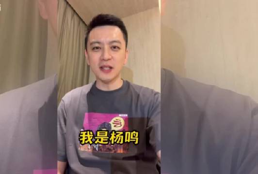 看到杨导这个视频，就知道辽篮他回不去了！