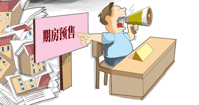 828现房销售,对买房人是利好还是利好房企?3 句话讲明白 828现房销售,对买房人是利好还是利好房企?3 句话讲明白