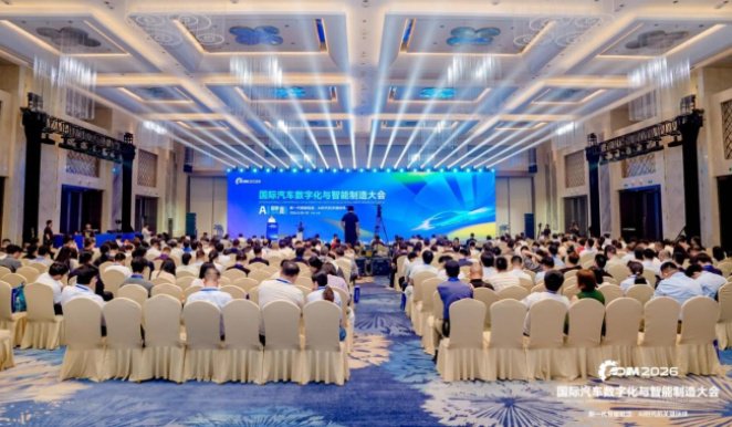 主办汽车数智大会华安证券以产业深耕驱动一流投资银行建设