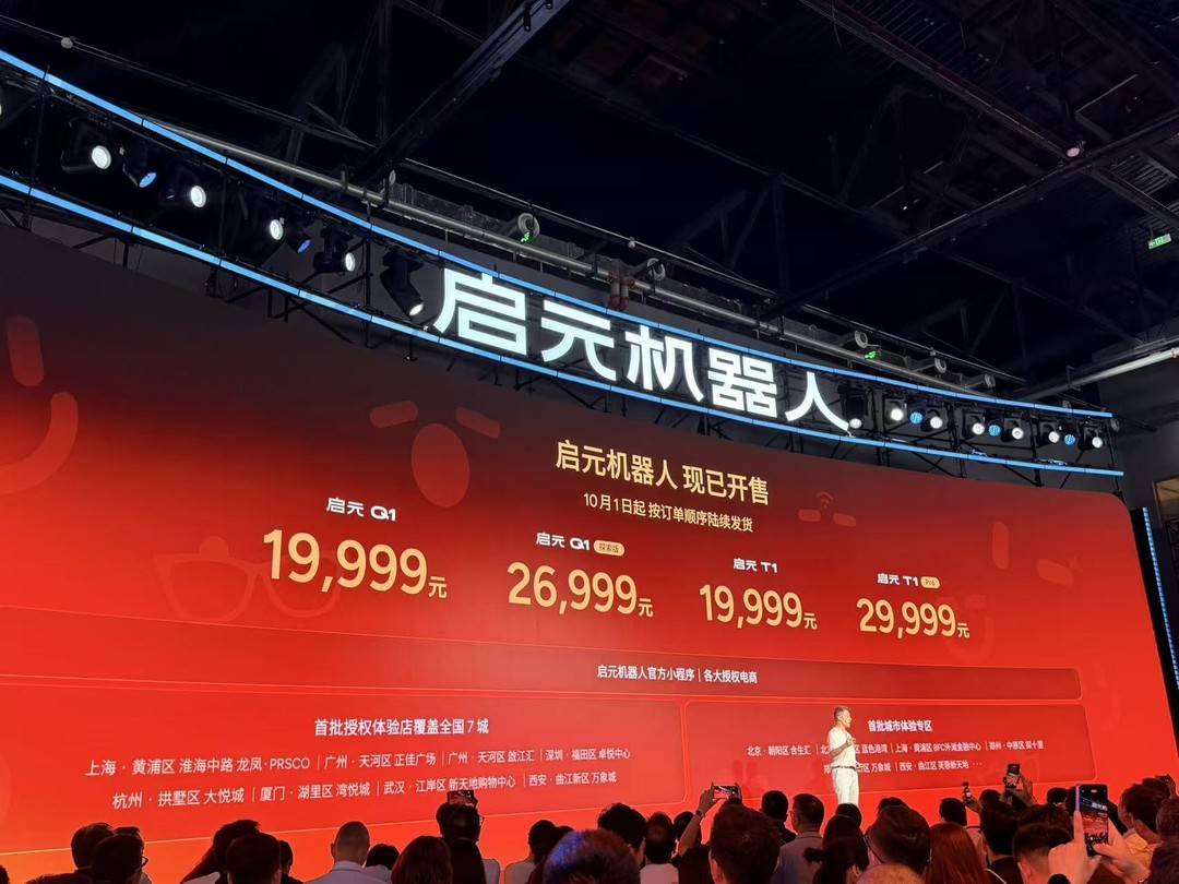 启元机器人入局消费级赛道 个人机器人加速进入家庭真实生活场景丨新经济观察 启元机器人入局消费级赛道 个人机器人加速进入家庭真实生活场景丨新经济观察