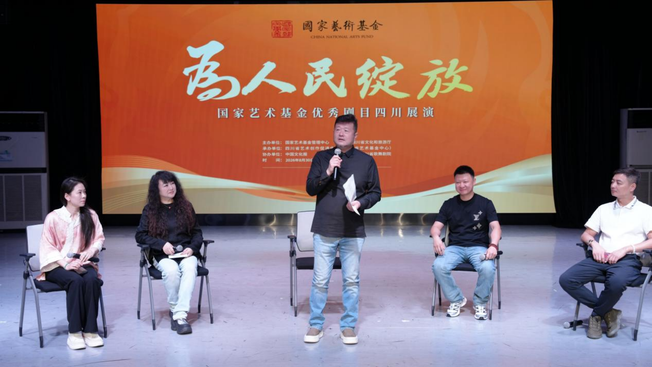 将考古遗存转化为舞台叙事:舞剧《红山》主创见面会在成都举办 将考古遗存转化为舞台叙事:舞剧《红山》主创见面会在成都举办