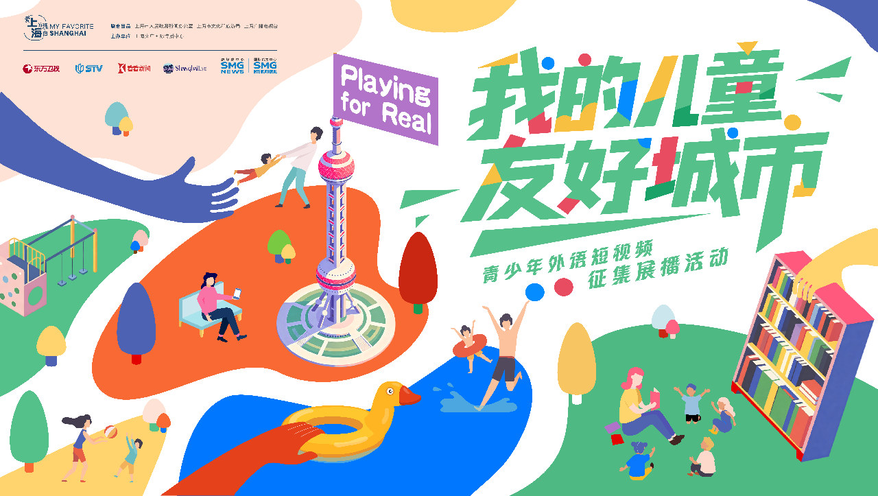 潘苡芸、刘亦诚、马翊文：解锁城市未来出行