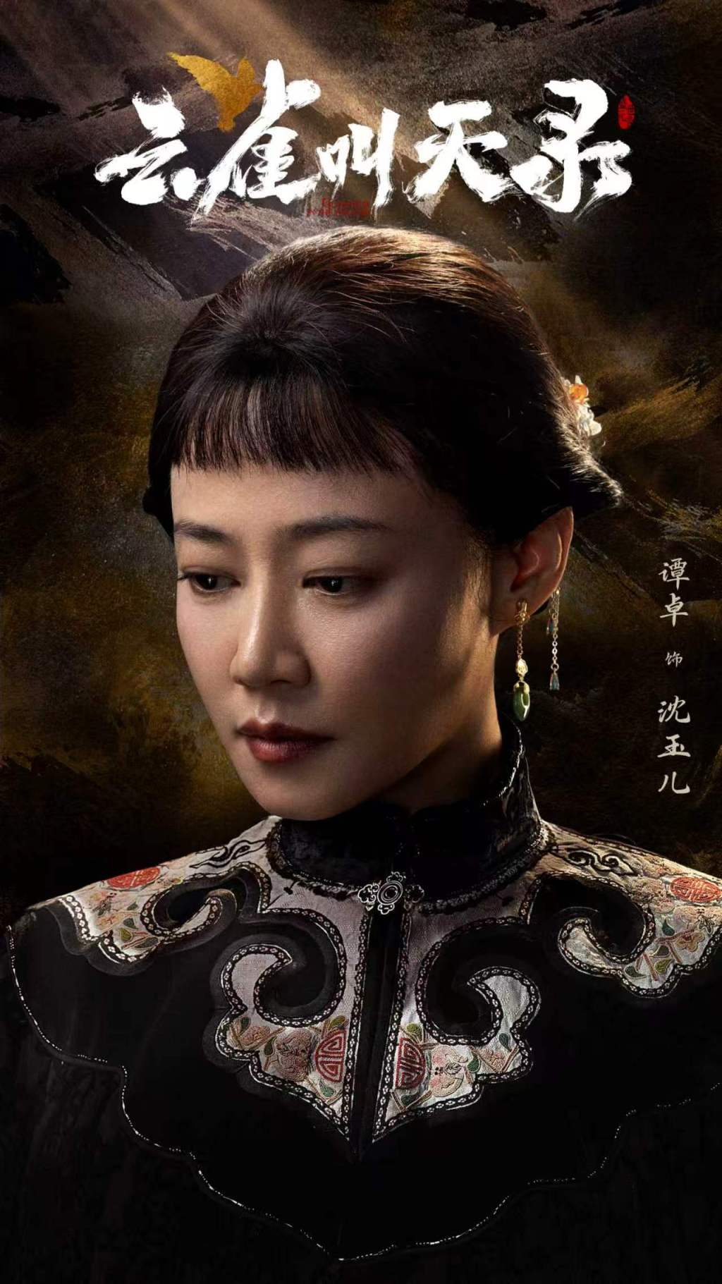 专访丨谭卓:拍完《云雀叫天录》,梨园的一部分留在了人生里 专访丨谭卓:拍完《云雀叫天录》,梨园的一部分留在了人生里