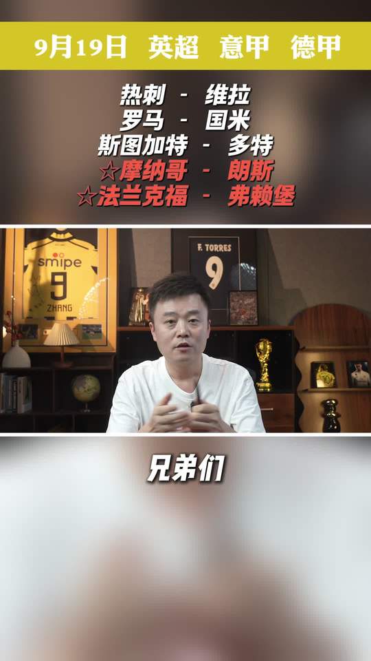 热刺vs维拉 罗马vs国际米兰 斯图加特vs多特蒙德
