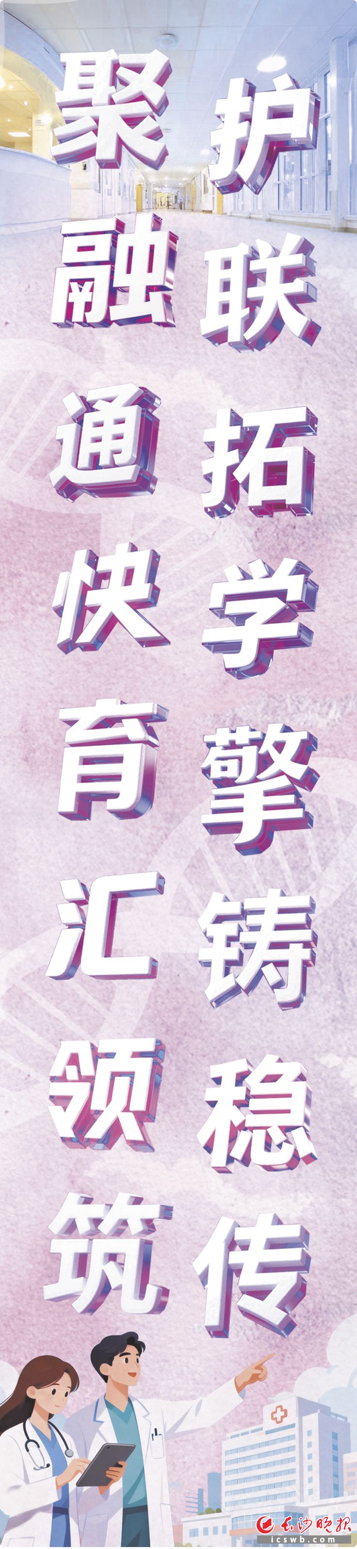 湖南省人民医院：支部建在科室上，总支建在学科上