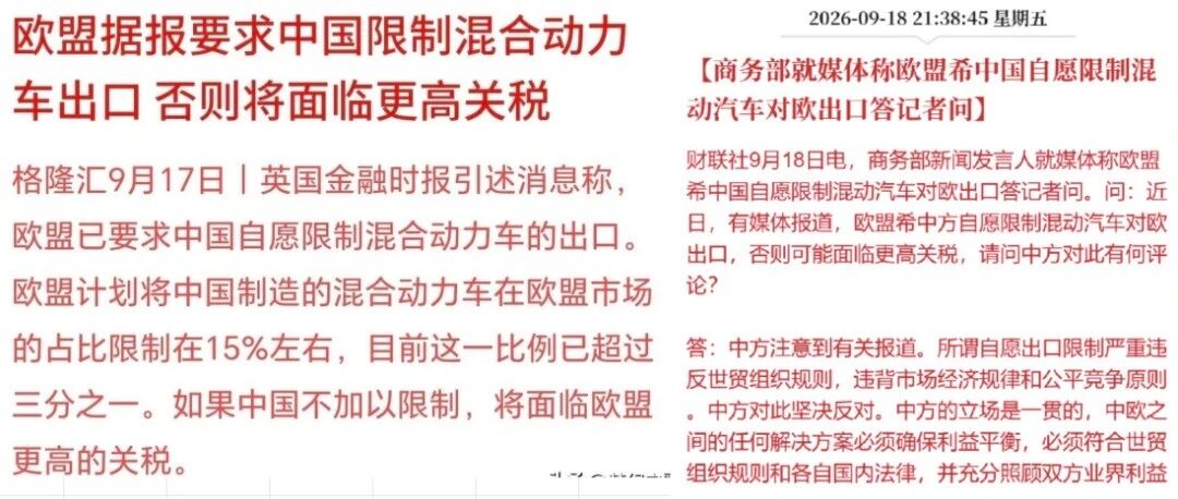 中国“燃油车”暴打欧洲！