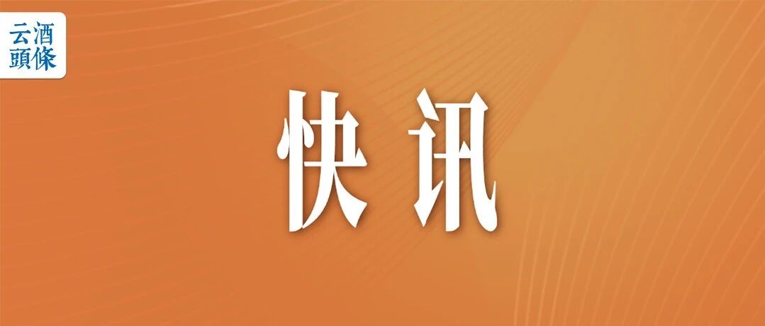 国窖1573将推出99ml小酒新品