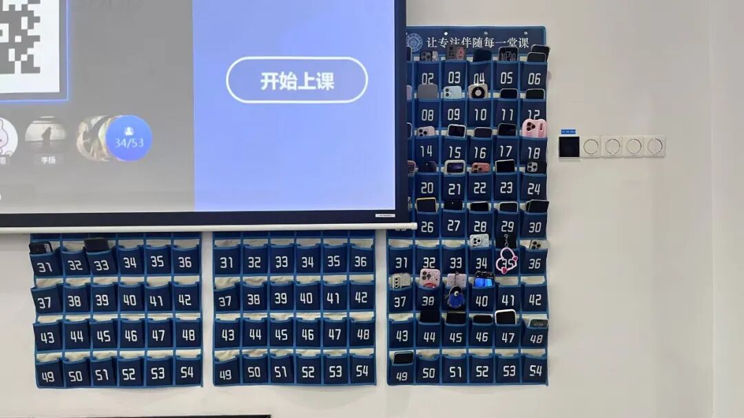 手机放入收纳袋、表现纳入个人评价……多所高校建“无手机课堂” 手机放入收纳袋、表现纳入个人评价……多所高校建“无手机课堂”
