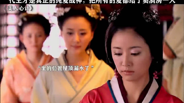 美人心计：刘恒喜欢的从来都只是窦漪房 林心如 王丽坤