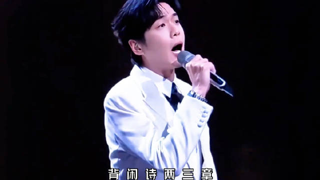 2026湾区升明月 张若昀 借过一下