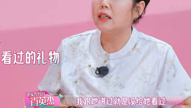张家齐妈妈篡改记忆式送礼被陈瑶妈妈点破