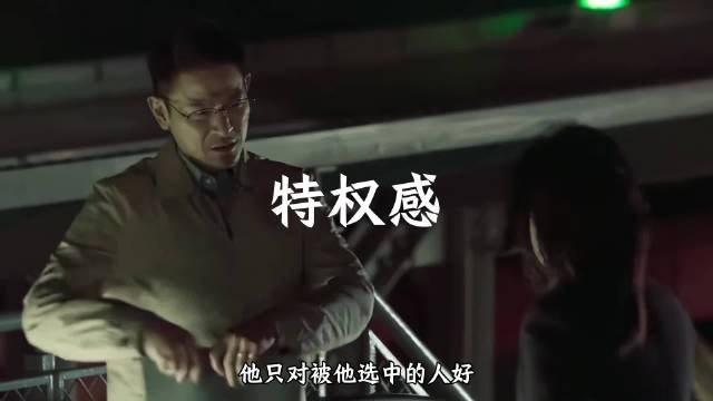 为什么坏人总能拉拢你身边的人